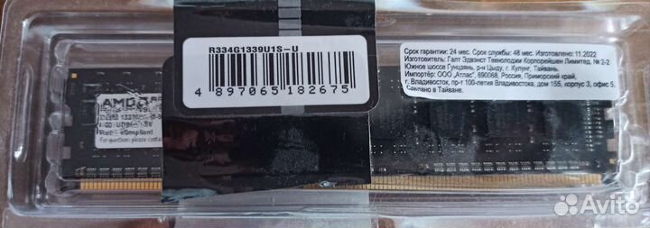 Оперативная память AMD Radeon R3 Value Series2x4Gb