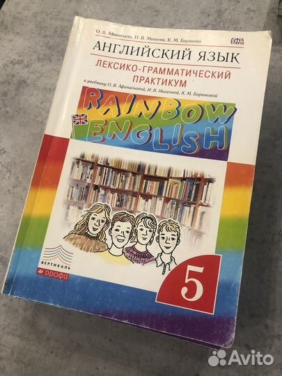 Лексико-грамматический практикум Rainbow English