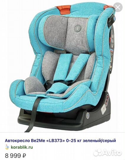 Автомобильное детское кресло