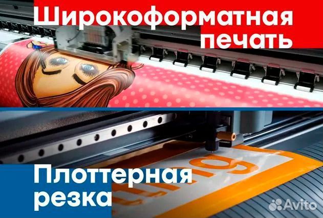 Наклейки, баннеры, типография