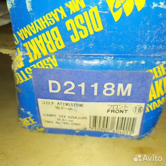 Toyota camry v 20 передн тормозн колодки