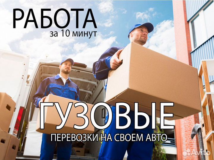 Яндекс Грузовое (основная или подработка)