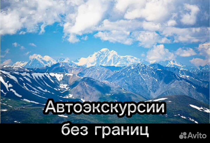 Экскурсии по Акташу Ретранслятор