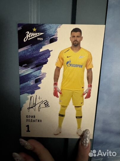 Открытки фк Зенит