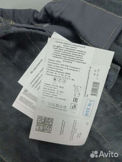 Костюм сварщика спилковый кс30