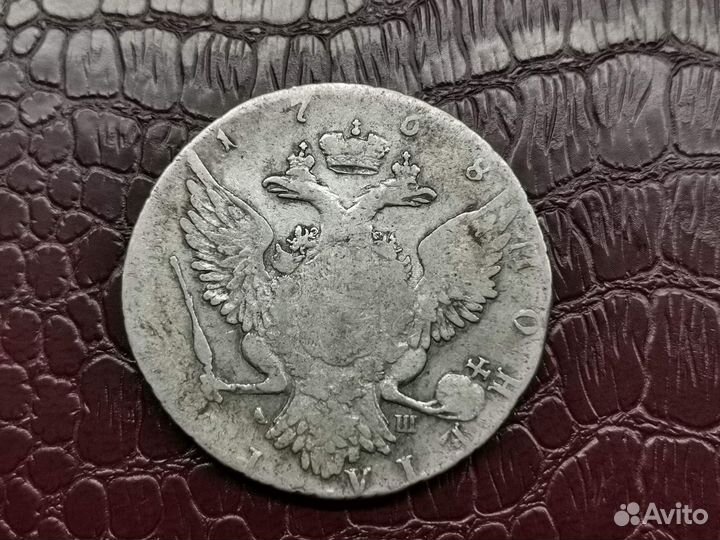 1 рубль 1768 года