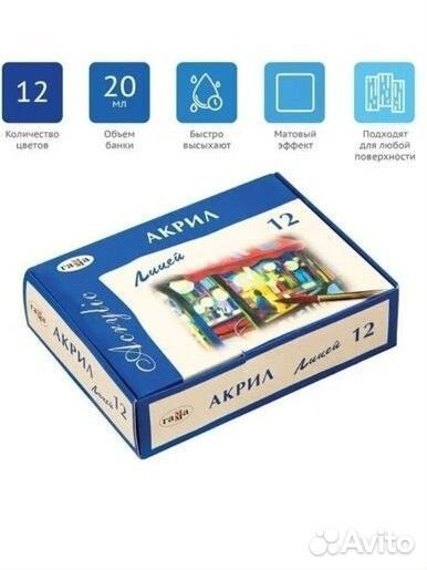 Набор акриловых красок Лицей 12 цв