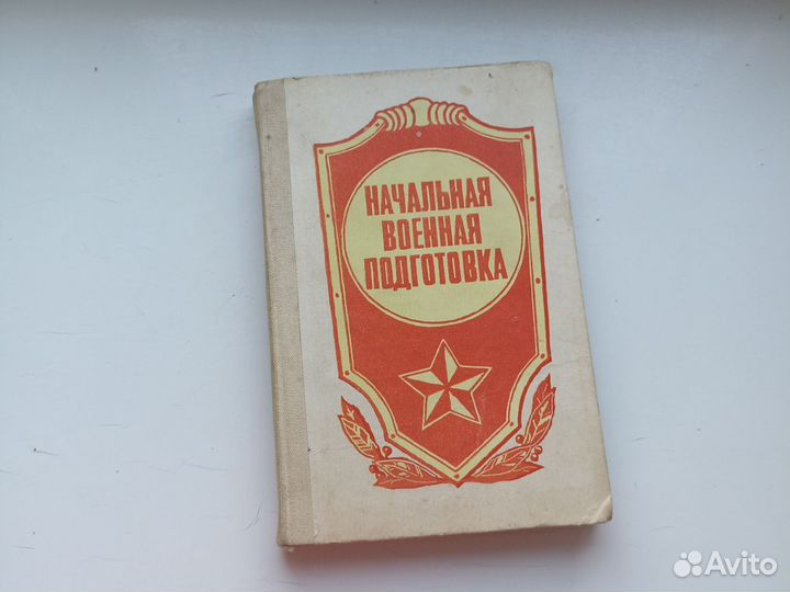 Аверин Начальная военная подготовка