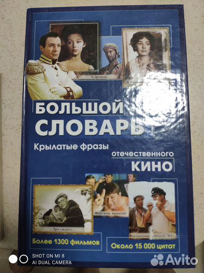 Энциклопедический словарь