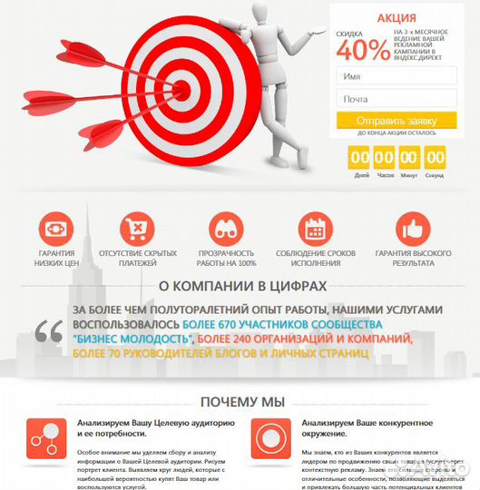 Веб-дизайн/Разработка и создание сайтов