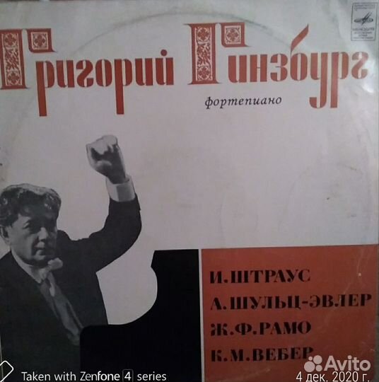 Грампластинки (классическая музыка)