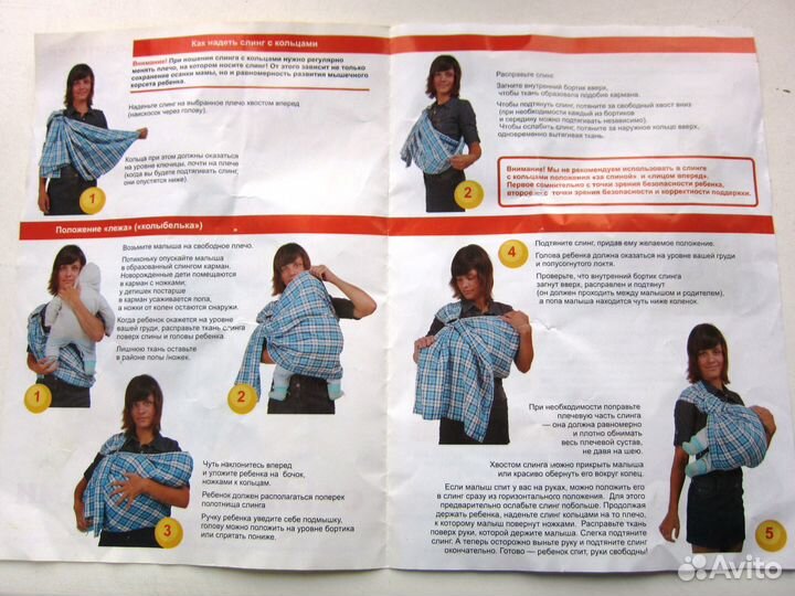 Слинг на кольцах