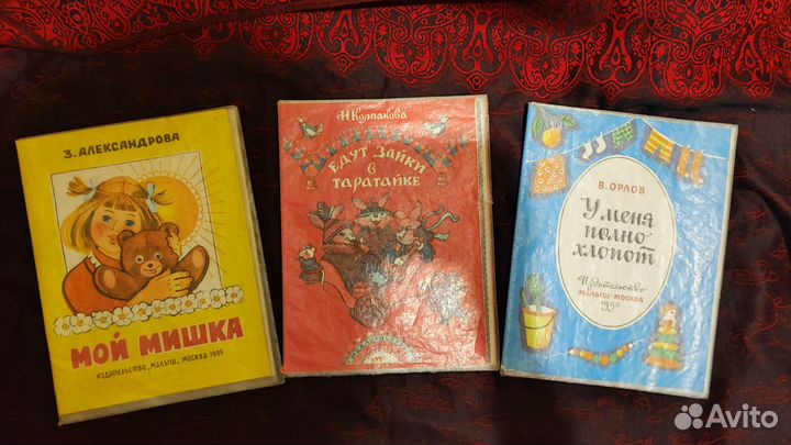 Советские книги - панорамы для детей (пакетом)