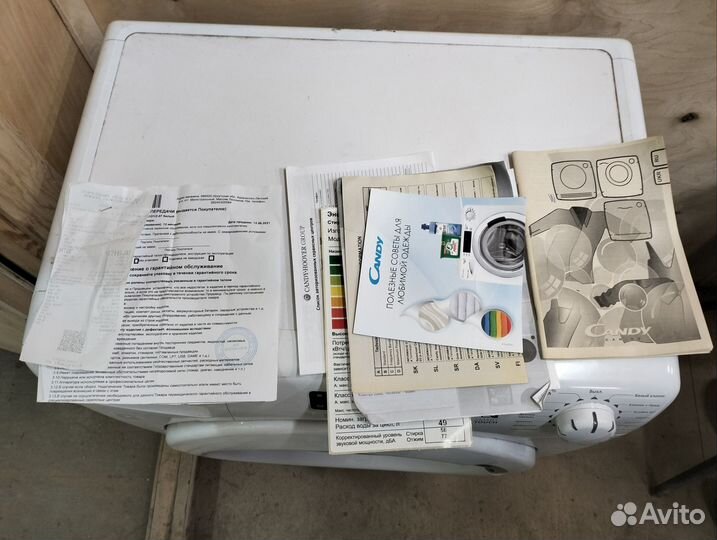 Стиральная машина