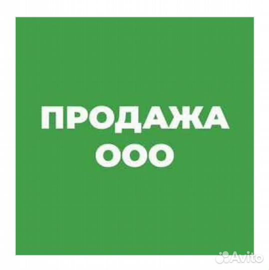 Готовая фирма опт торговля