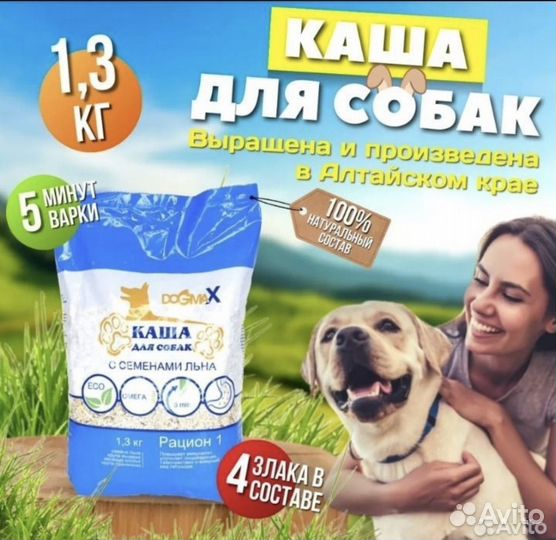 Каша для собак