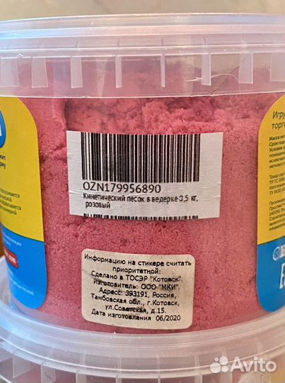 Кинетический песок новый