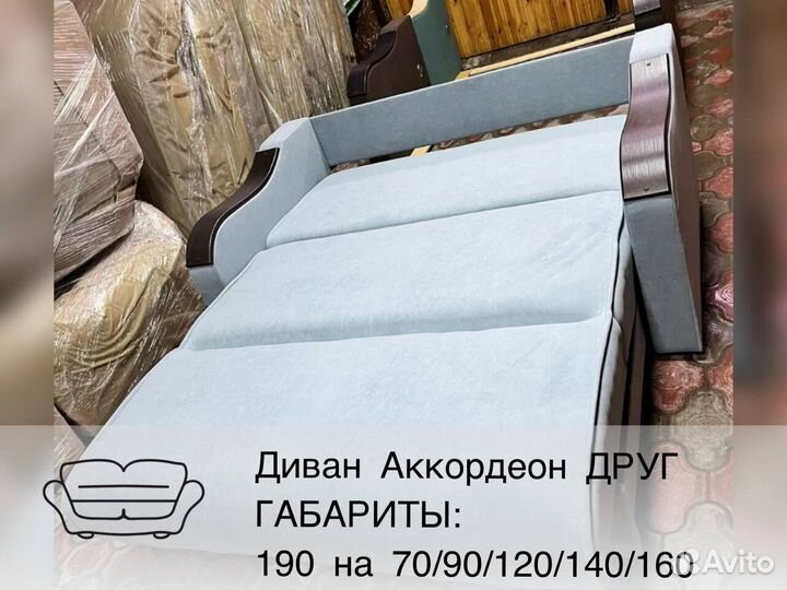 Диван Madeira Cream