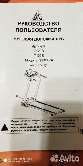 Беговая дорожка электрическая