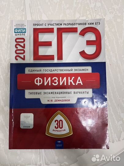 Сборники задача ЕГЭ