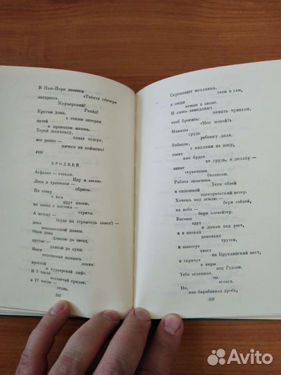 Владимир Маяковский собрание сочинений