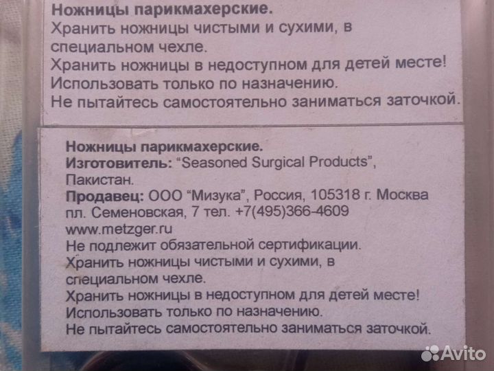 Филировочные ножницы