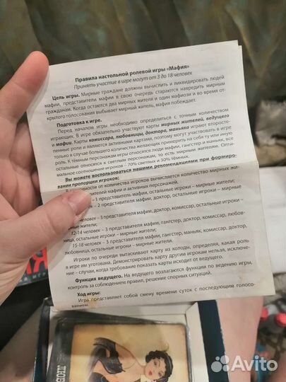 Игра настольная