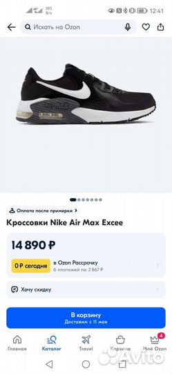 Кроссовки мужские nike оригинал