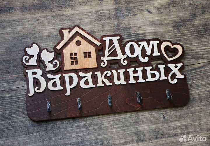 Ключница настенная деревянная