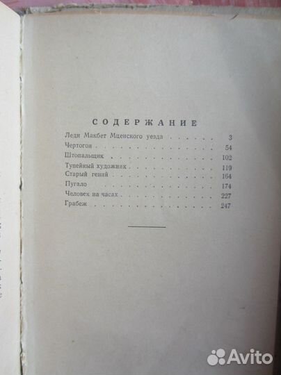 Э.Р. Сиддонс. Королевский дуб. 1995 год