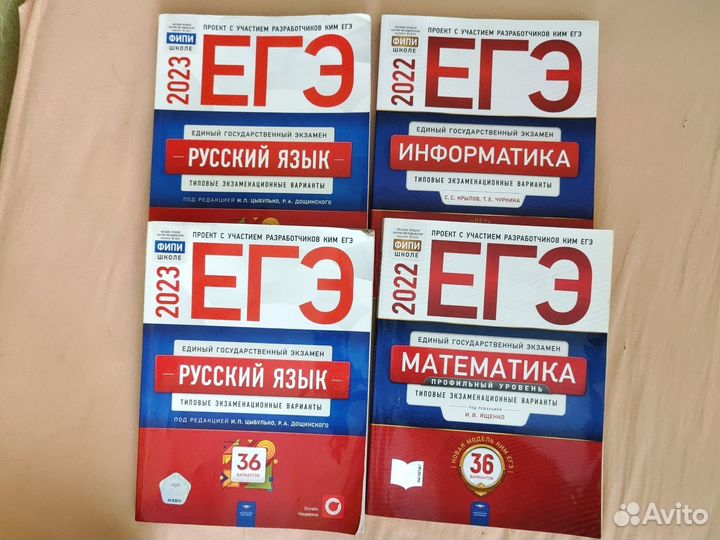 Егэ учебники