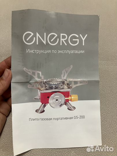 Плита газовая портативная energy GS-200