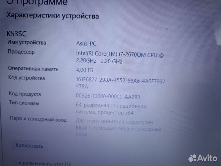 Ноутбук asus