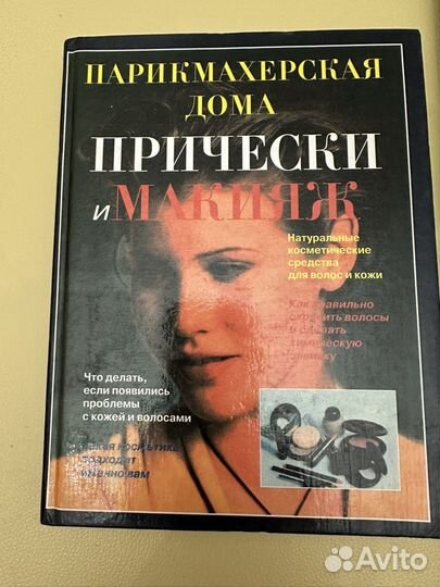 Книги для женщин