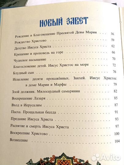 Православная литература детская