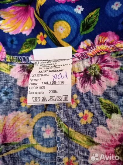 Халаты женские