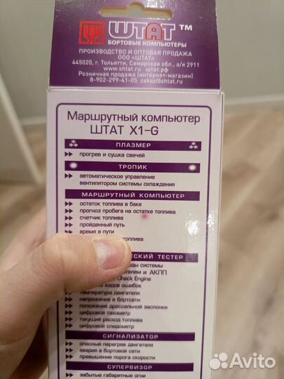 Бортовой компьютер - навигатор на ваз