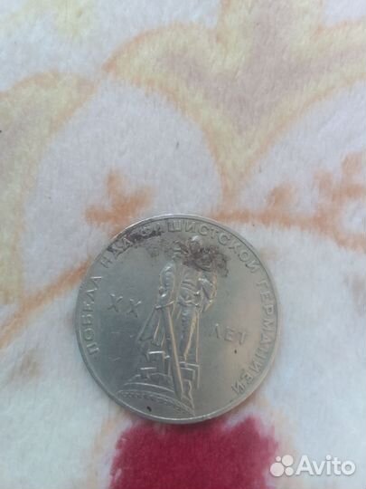 Монеты СССР