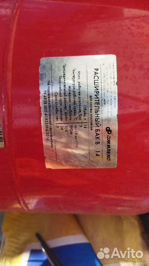 Бак расширительный для воды