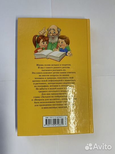 Развивающие книги загадки