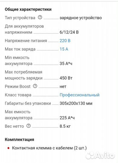 Зарядное устройство для акб 12 24
