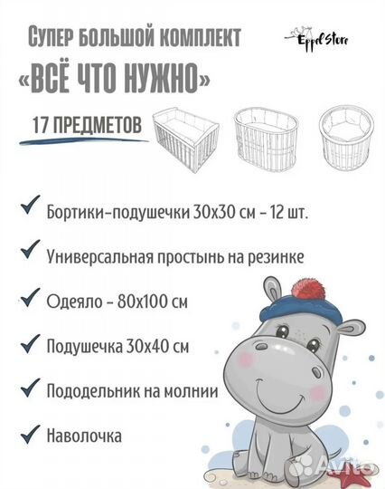 Бортики в детскую кроватку