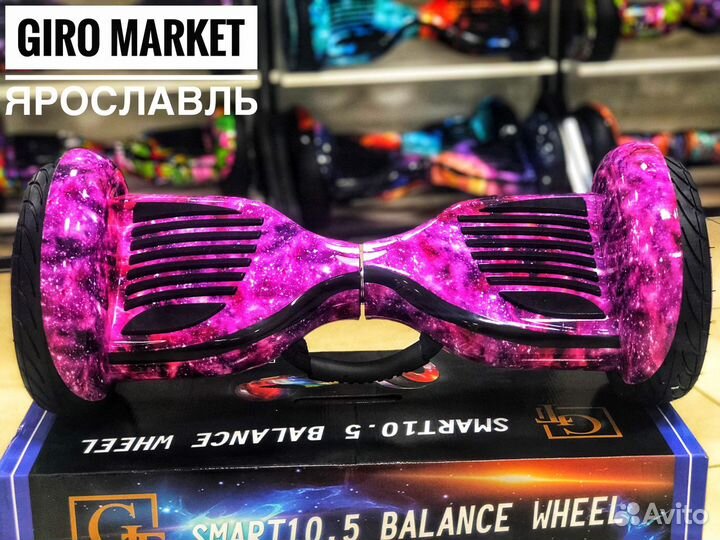 Гироскутер детский