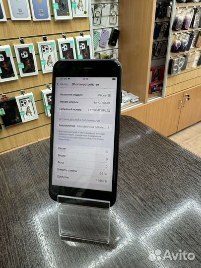 iPhone SE (2020), 64 ГБ