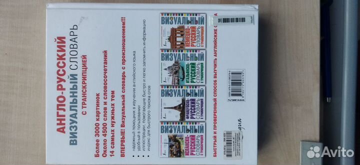 Англо русский словарь