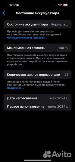 iPhone 15 Pro Max, 256 ГБ