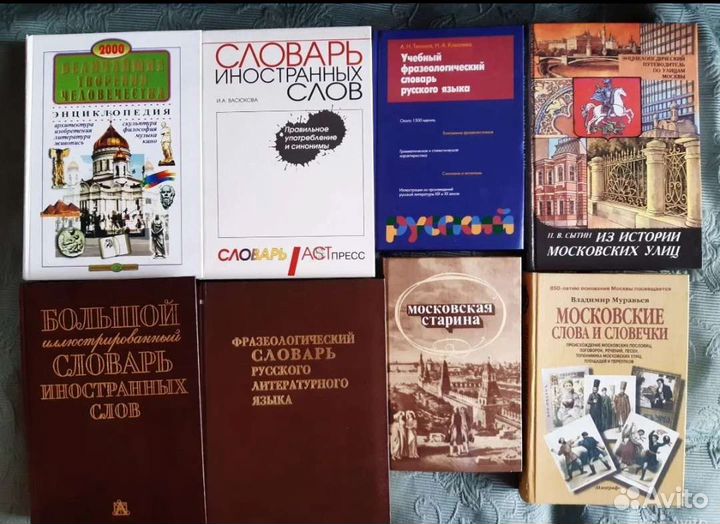 Энциклопедии разные