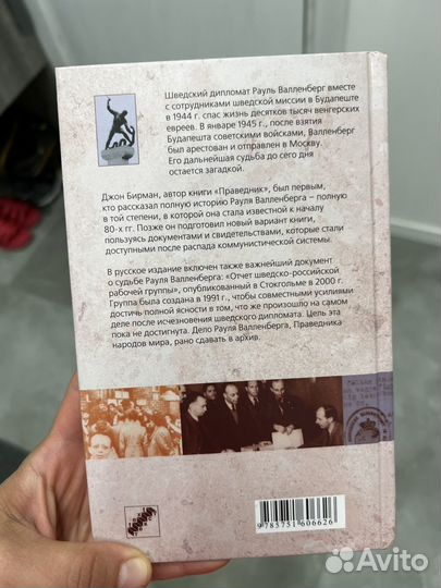 Книги Дж Бирман, Дж Паттерсон, детектив и политика