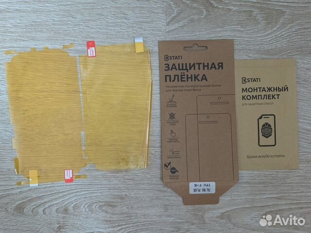 Защитная пленка для iPhone 8 Plus