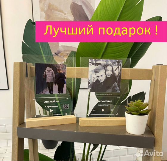 Фото с рамкой / Лучший подарок